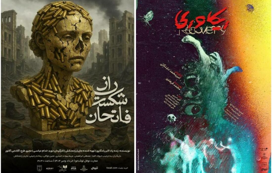 آغاز دوباره فعالیت عمارت نوفل‌لوشاتو با دو نمایش «ریکاوری» و «راز شکست فاتحان»