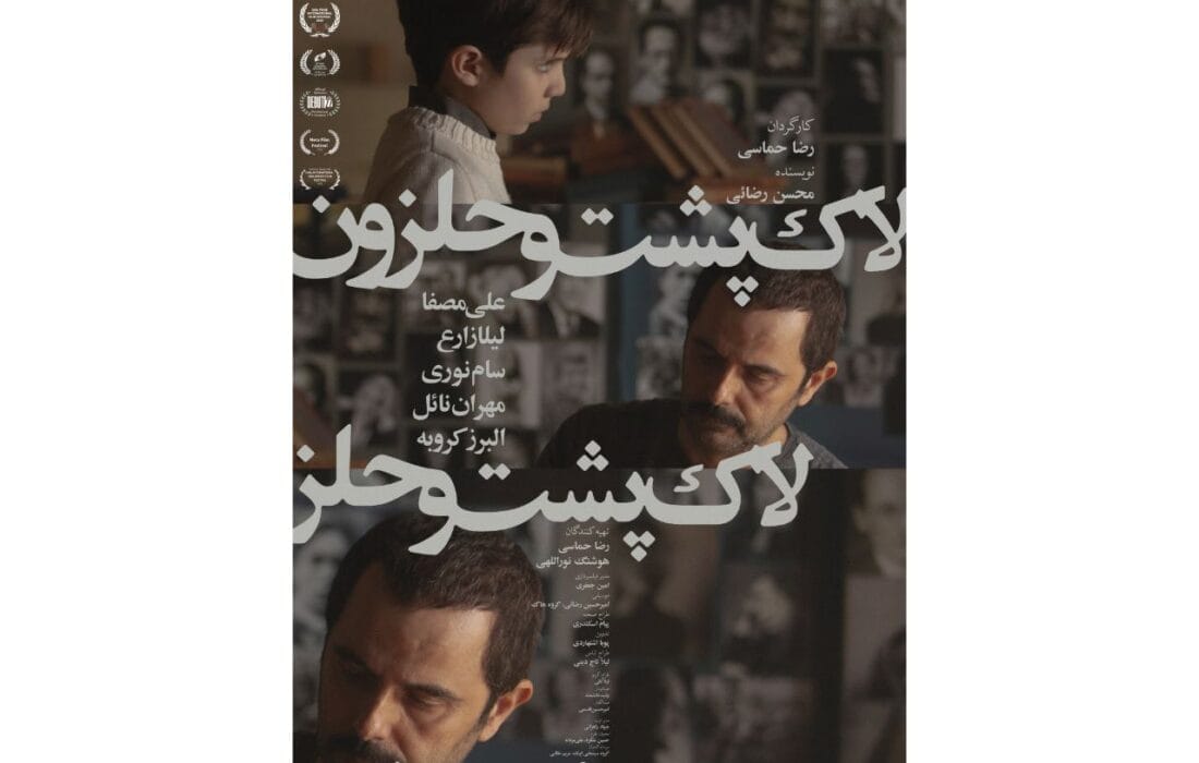 «لاکپشت و حلزون» از چهارشنبه روی پرده میرود/ رونمایی از پوستر