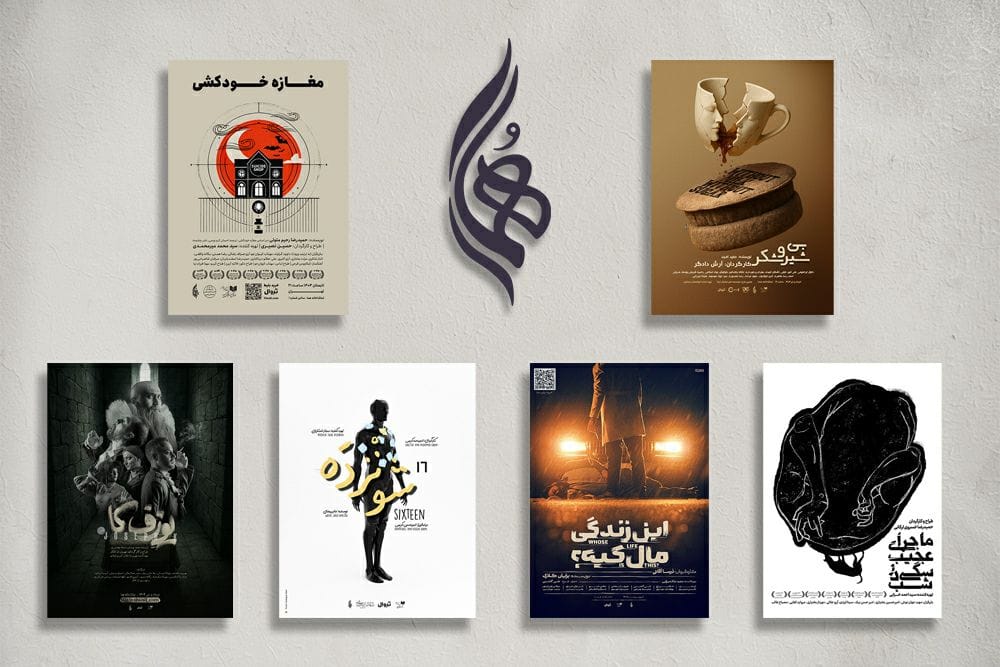 آغاز دوباره فعالیت «عمارت هما» با اجرای ۶ نمایش در سه سالن