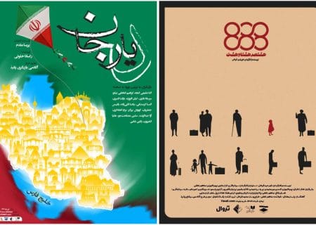 نمایش‌های «دیار» و «888» به صحنه آبی رسیدند