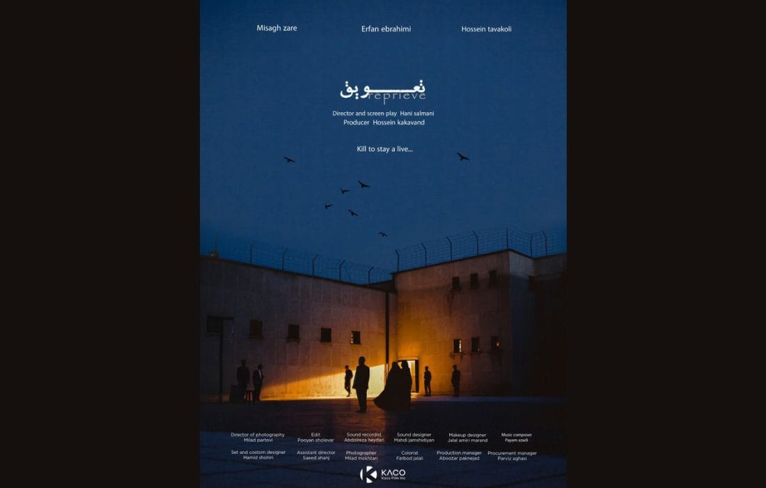فیلم کوتاه «تعویق» به جشنواره بین‌المللی فیلم ساوت‌پورت انگلستان راه یافت