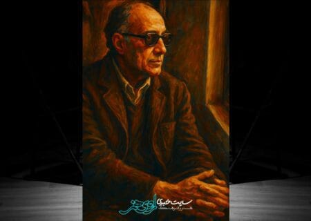 ۱۴ تیر، سالروز درگذشت عباس کیارستمی؛ هنرمندی که سینمای ایران را جهانی کرد