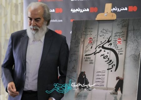 فیلم «پُلی بر رودخانه خشک»؛ فریاد یک کودک ناشنوا از بطن جامعه روی پرده سینما