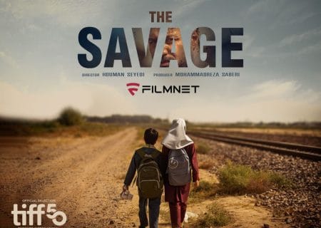 «وحشی» در بخش رسمی جشنواره بین‌المللی فیلم تورنتو (TIFF 2025)