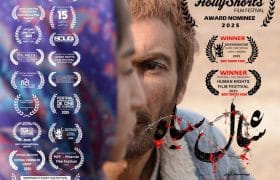 «شال سیاه» نامزد جشنواره اسکار کوالیفای هولی شورتس آمریکا/ رونمایی از تیزر