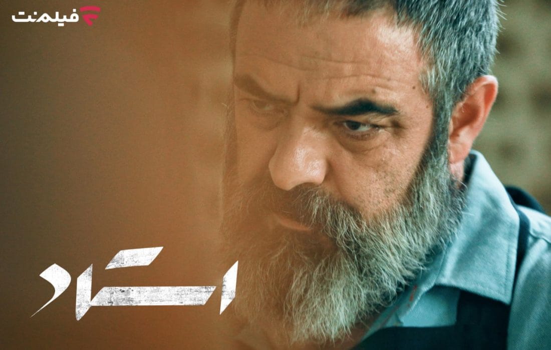 «استاد» از سهشنبه به سینما آنلاین فیلمنت میآید
