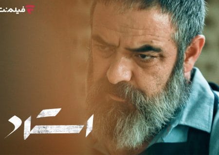 «استاد» از سه‌شنبه به سینما آنلاین فیلم‌نت می‌آید