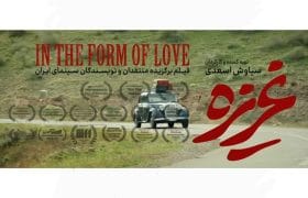 «غریزه»، محصول مشترک ایران و ترکیه با پخش‌کننده آمریکایی راهی بازار جهانی شد