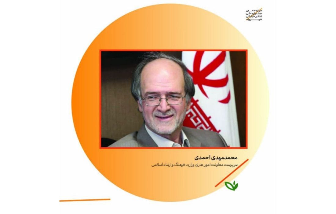 پیام سرپرست معاونت امور هنری وزارت فرهنگ به چهاردهمین جشنواره ملی تئاتر خیابانی «شهروند» لاهیجان