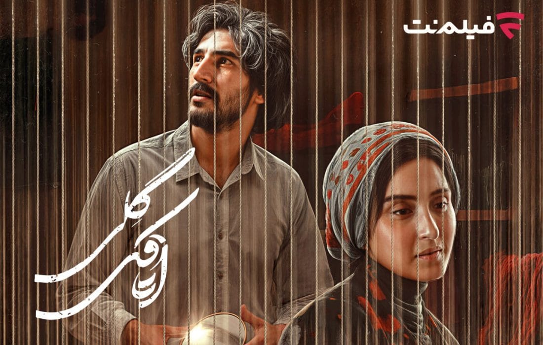 «اتاقک گلی» از اول مهر در سینما آنلاین فیلم نت/ عاشقانه‌ای در دل جنگ