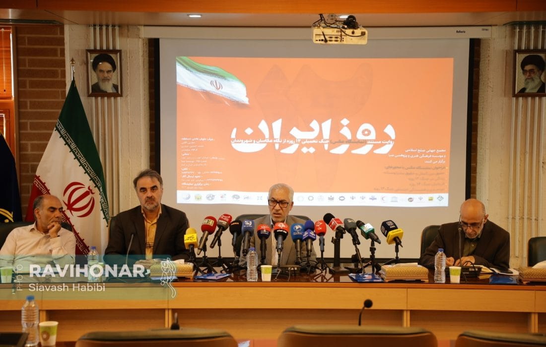 نمایشگاه «۱۲ روز ایران»؛ روایت مستند جنگ دوازده‌روزه با حضور عکاسان و شهروندخبرنگاران