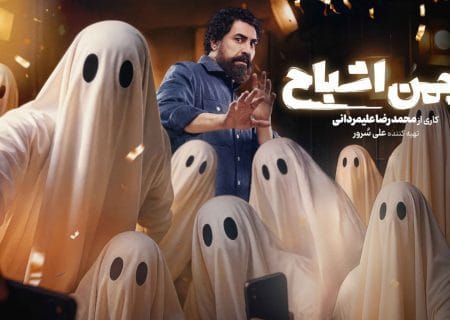 «انجمن اشباح» به‌صورت رسمی آغاز شد / اسامی بازیگران گروه اول