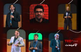 سخنرانی‌های تداکس توس در فیلم‌نت/ کارآفرینان چه می‌گویند