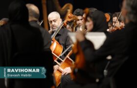گزارش تصویری واگویه‌های آهنگساز ایرانی با مندلسون در ارکستر سمفونیک تهران