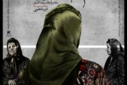 در آستانه حضور در جشنواره‌های بین‌المللی؛  پوستر فیلم کوتاه «قایم با شَک» منتشر شد