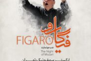 “فیگارو” در تالار وحدت / شب موتسارت با ارکستر سمفونیک تهران